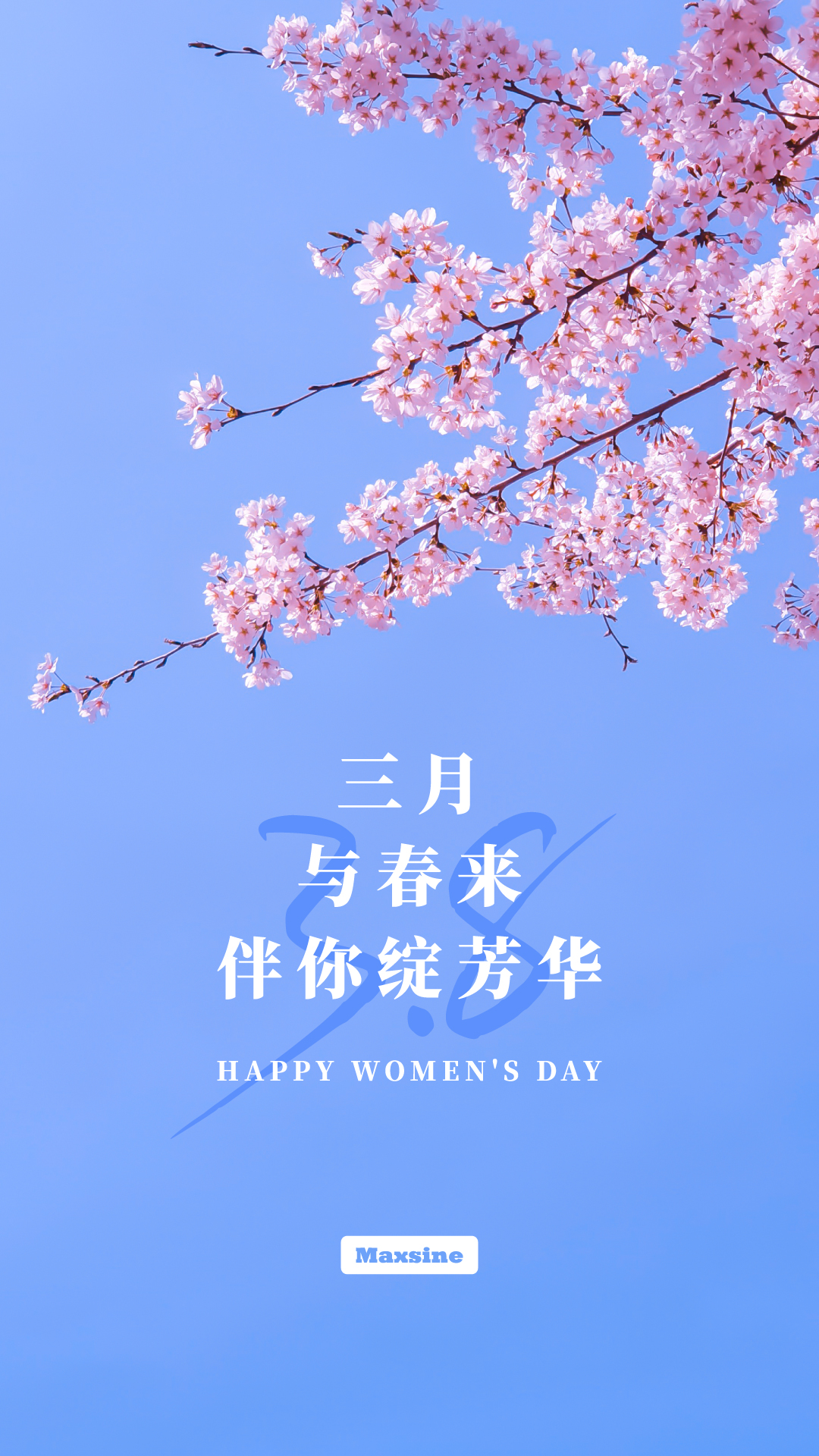 邁信祝妳節(jié)日快樂！